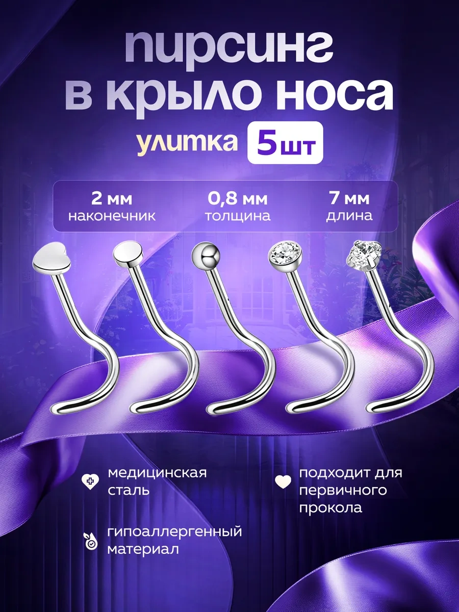 Propirsing Burun İçin Salyangoz Seti, Nostral 360548218 Gri