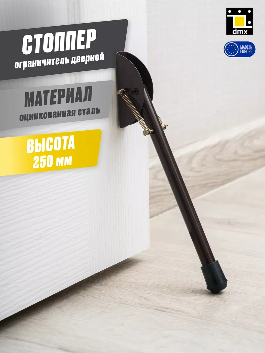 Dmx Kapı İçin Yerli Destekli Açılır Dayanak Mandal Sınırlayıcı 111930106