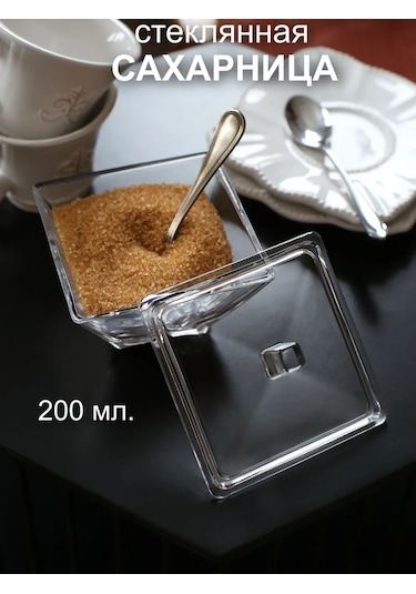 Pıta Kapaklı Cam Şekerlik, Ev Ve Kafe İçin 200 Ml. 314194713 Beyaz