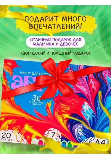 Skola Talantov Ebru Su Üzerine Kumaşlarla Yaratıcı Resim Seti 187337759