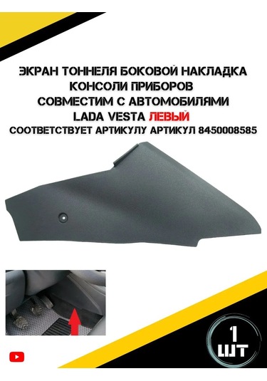 Autorus63 Zemin Tüneli Ekrani Sol Yan 229860616