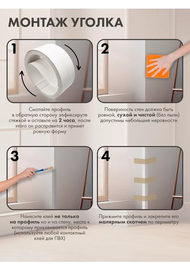 Bprix Plastik Köşe 20x20 Mm, Uzunluk 3 Metre 173464421