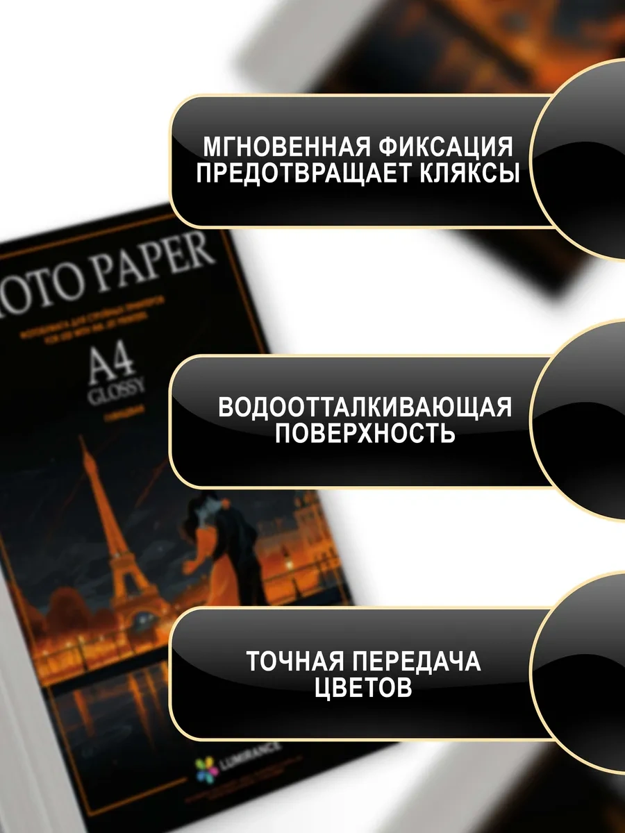 Lumirance A4 Parlak Fotoğraf Kağıdı 140 Gr/m2 100 Adet 301448772