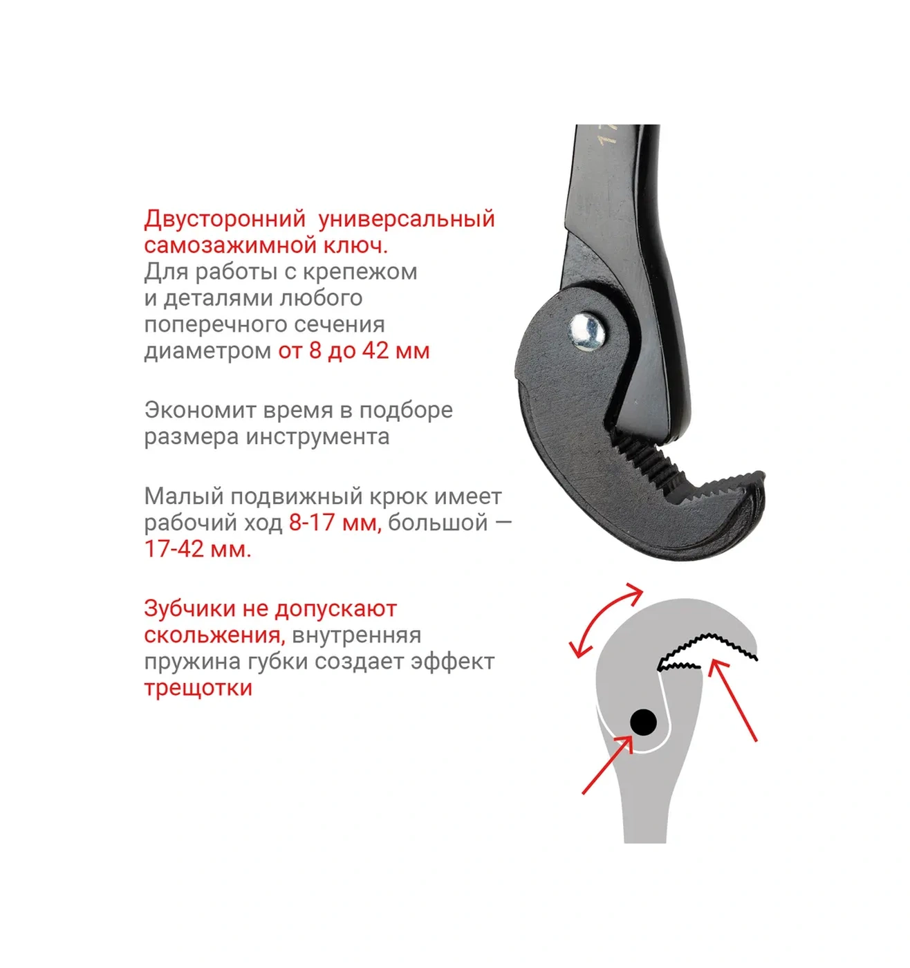 Vıra Evrensel Kendinden Kilitli Anahtar 8-42 Mm 314697837