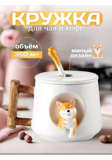 Todrink Büyük Sevimli Çay Ve Kahve Kupası 350ml 222126376 Beyaz