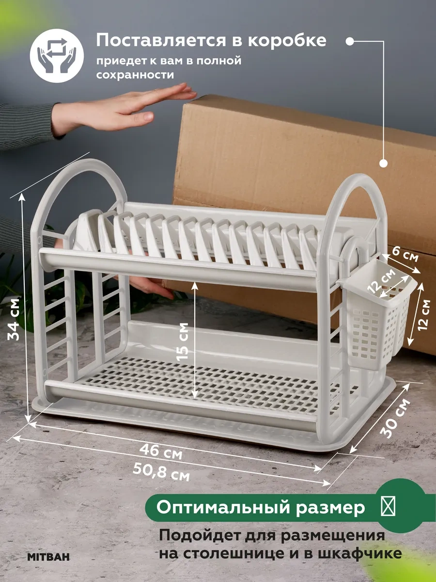 Mıtbah Masaüstü Bulaşık Kurutma Kurutma Makinesi 86187503 Bej