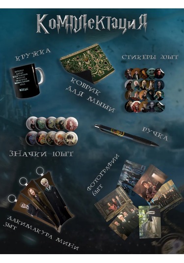 Beznegatıva Büyük Harry Potter Kutusu Seti 266211634