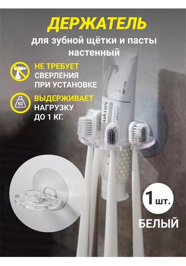 Greduha Kendinden Yapışkanlı Diş Fırçası Ve Tıraş Bıçağı Askısı 228813257 Beyaz