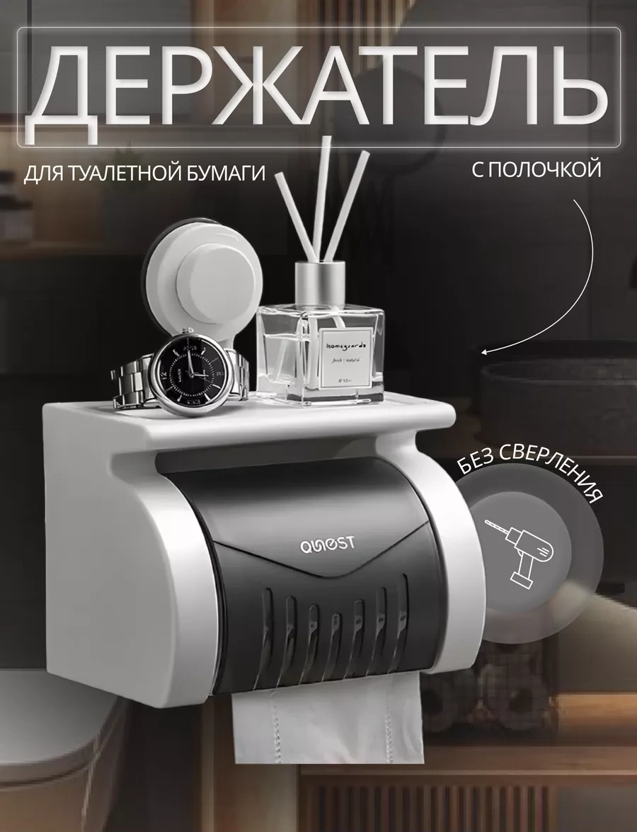 Delme İşlemi Gerektirmeyen Tuvalet Kağıdı Tutucu. 239724864 Beyaz