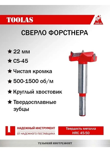 Toolas Forstner Matkabı 22mm 320310495
