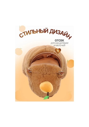 Kari Oyuncak Sırt Çantası Okul Öncesi Peluş 209738597 Kahverengi