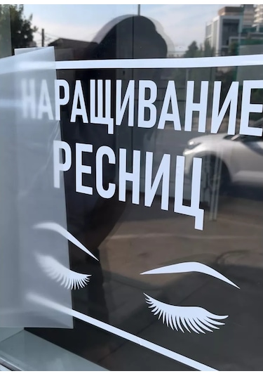 Mimitrend Kirpik Uzatma Etiketi 219062341