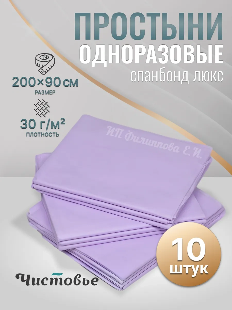 Cistov'e Lüks Tek Kullanımlık Tıbbi Şilte Çarşafı 200x90 Cm 221968533