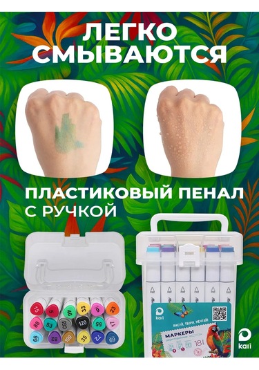 Kari Çift Taraflı İşaretleyici Seti, 18 Renk, Su Bazlı 450861521