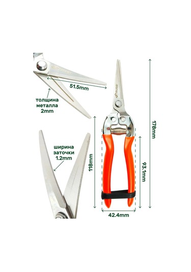 Skrab Ss Skrab 28554 Yayvan Bıçaklı Bahçe Makası Budama Makası 273199963