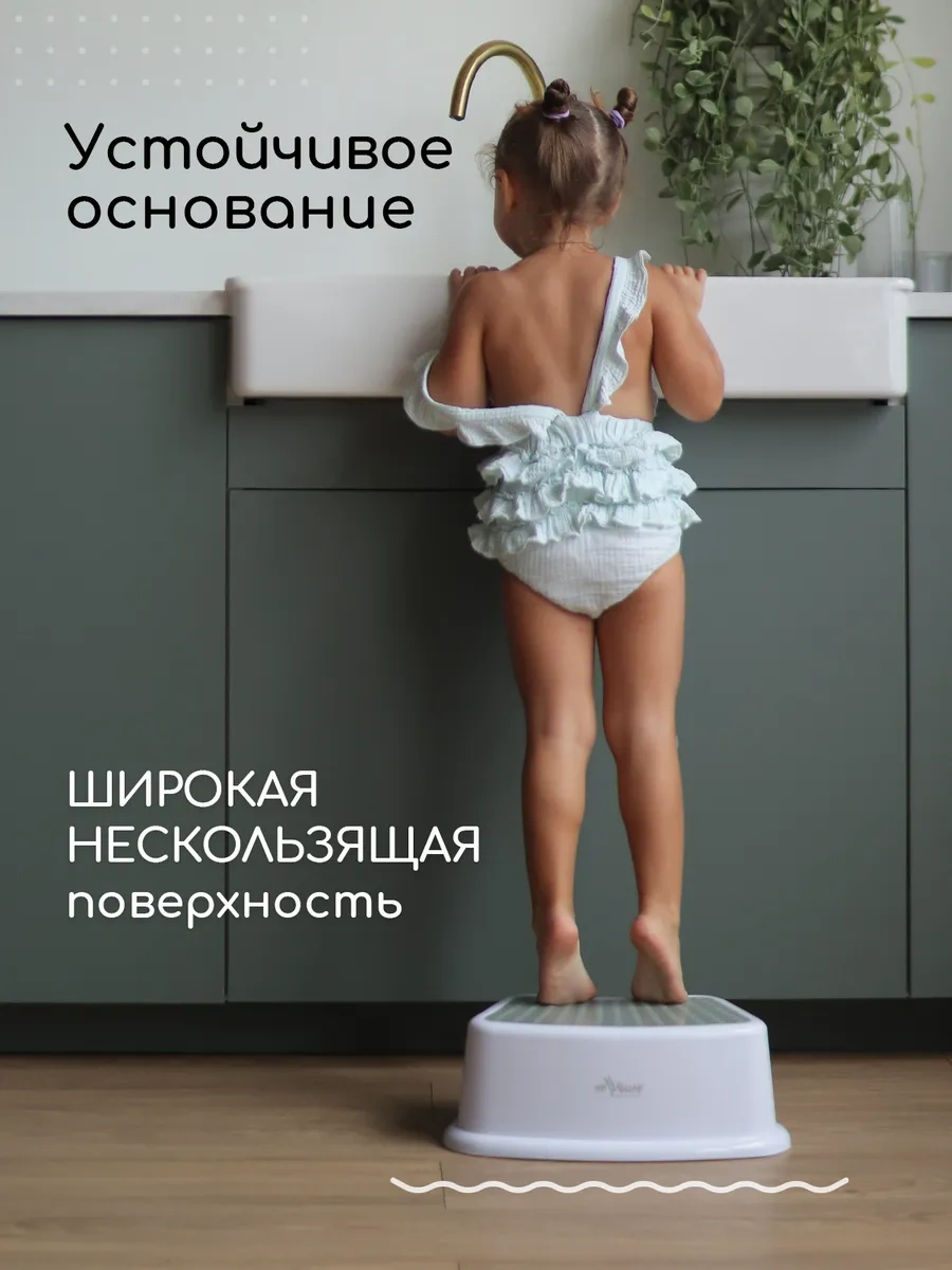 Miyoumi Banyo İçin Çocuk Basamağı Ayaklık 189905497