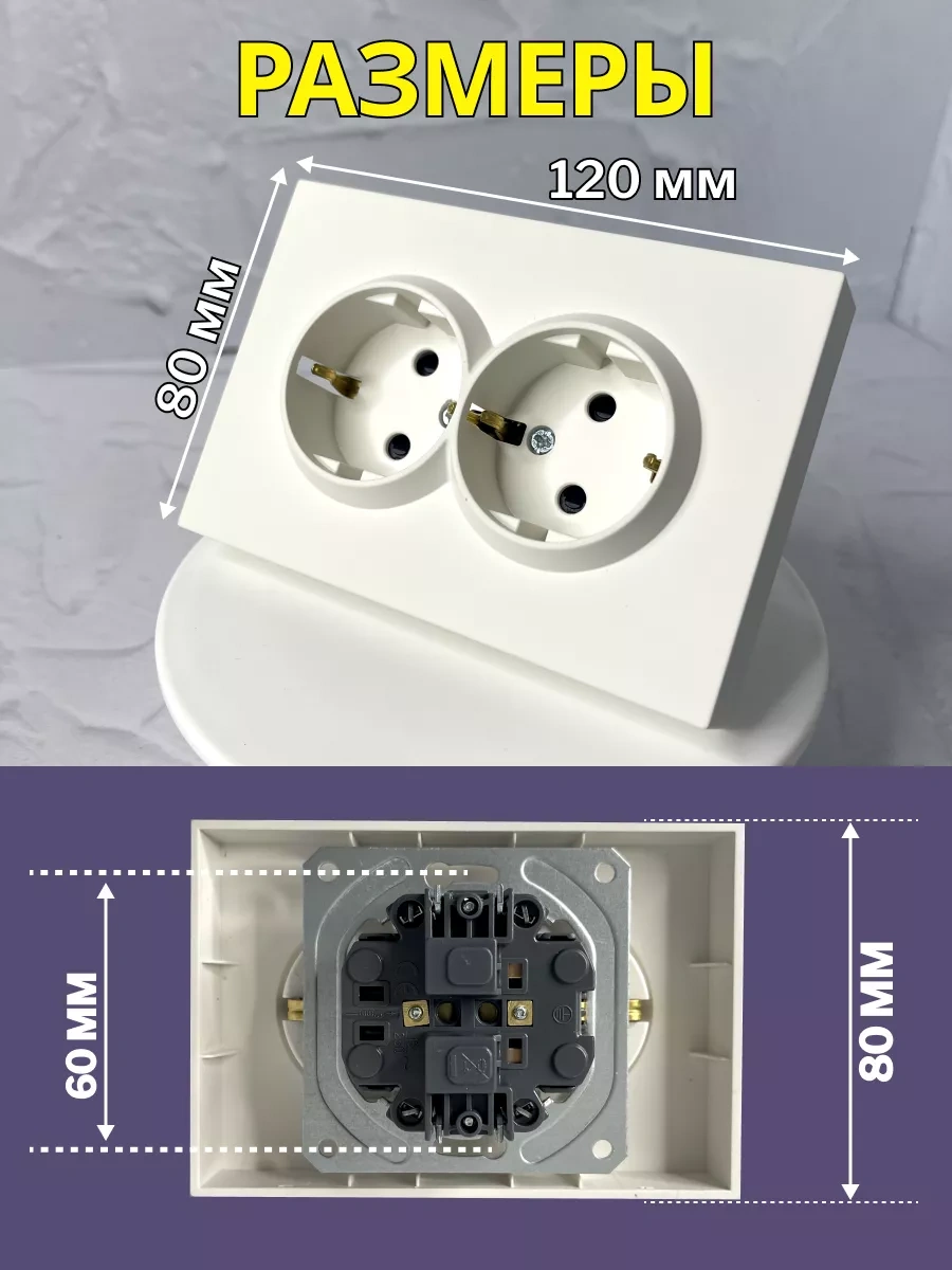 Stekker Topraklamalı Tek Kutuya Yerleşen Çift Priz 257288704 Emilia