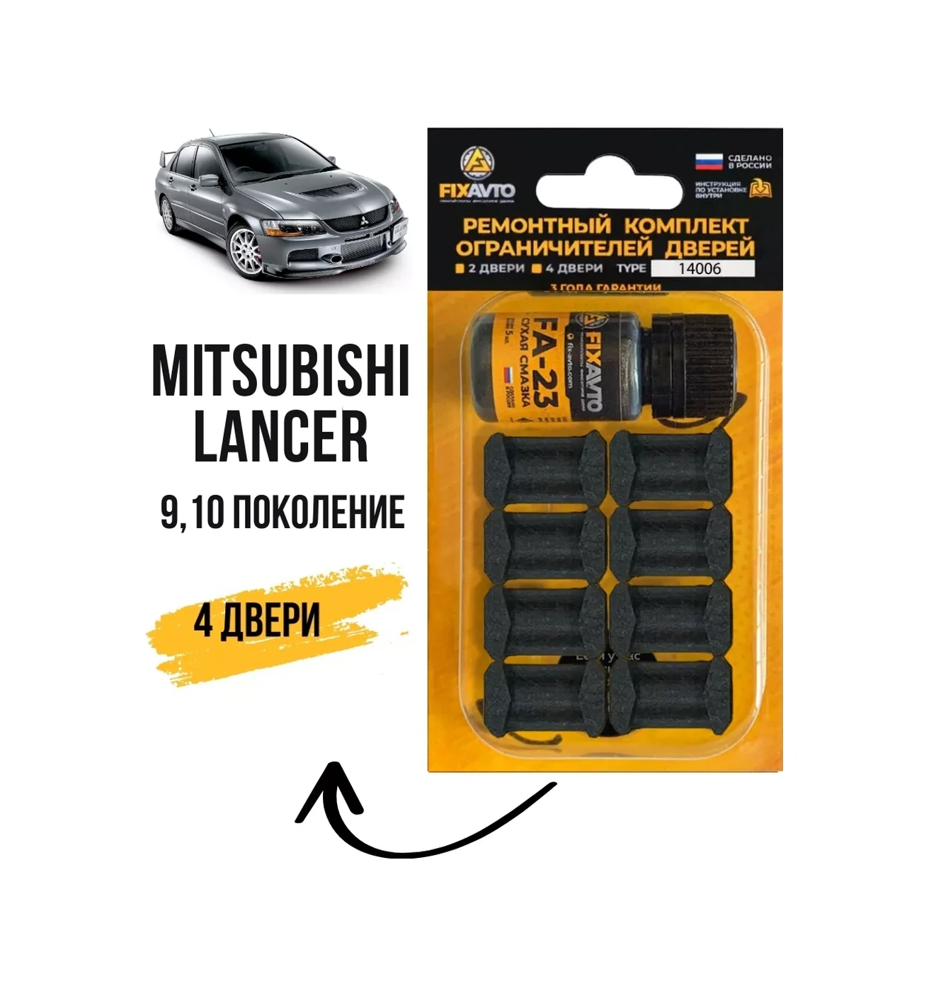 Kompania Fixavto Mitsubishi Lancer 9 10 Kapı Kilitlerini Sınırlayan Takım 96787110