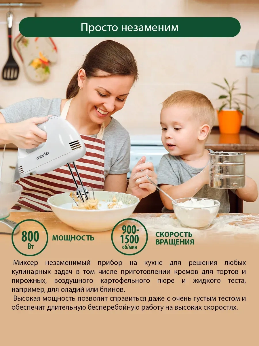 Marta MT-MX1527A 800 W Aparatsız Manuel Mutfak Mikseri 166316188