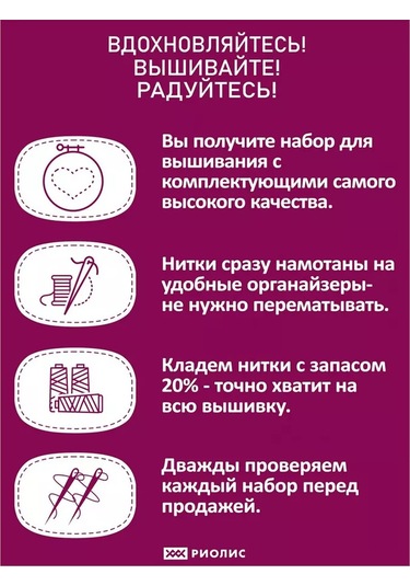 Rıolıs Anya'nı Gözleri Nakış Seti Alezi 20x20 Cm Rt-0059 261088349