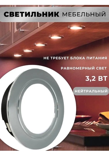 Gls Mobilya İçin Gömme Led Aydınlatma, 3,2 W 151592897 Siyah