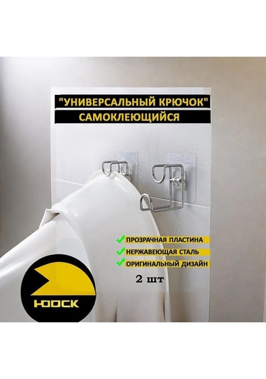 Honmex 2 Adet Çelik Banyo Duvar Kancası - 7x7cm, 5kg Yük Taşıma, Süper Tutuculu, Mutfak Ve Banyo İçin Diğer