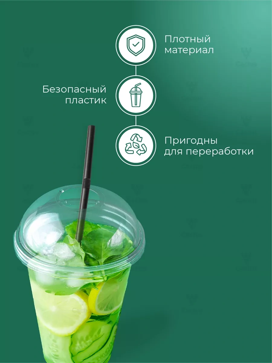 Cactus Kokteyl, Smoothie, Bubble Tea Bardakları 300 Ml 50 Adet 208227105 Beyaz