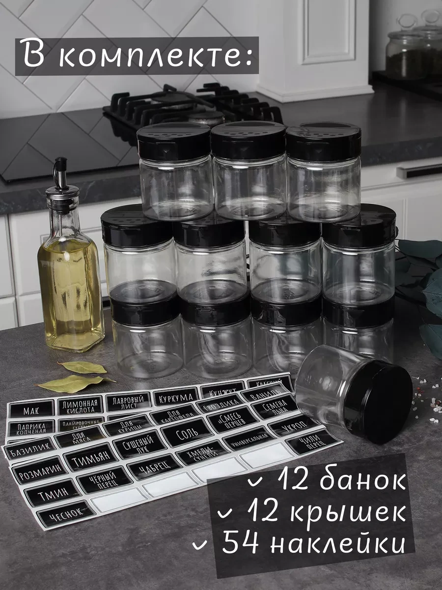 Plastic Product Dozajlayıcılı Ve Etiketli Baharat Kavanozu Seti 173922552 Beyaz