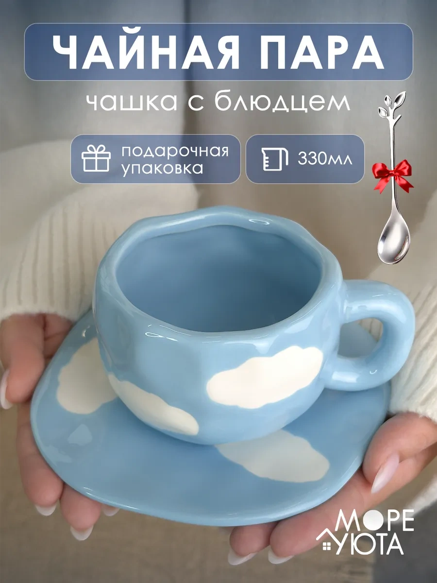 More Uuta Çay Takımı, Bulut Desenli Fincan Ve Tabak 248480265 Açık Mavi