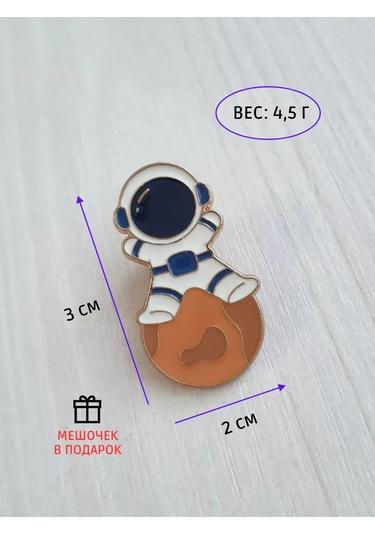 Proshik Broş Astronot Erkek Çocuk Rozet 249180192 Beyaz