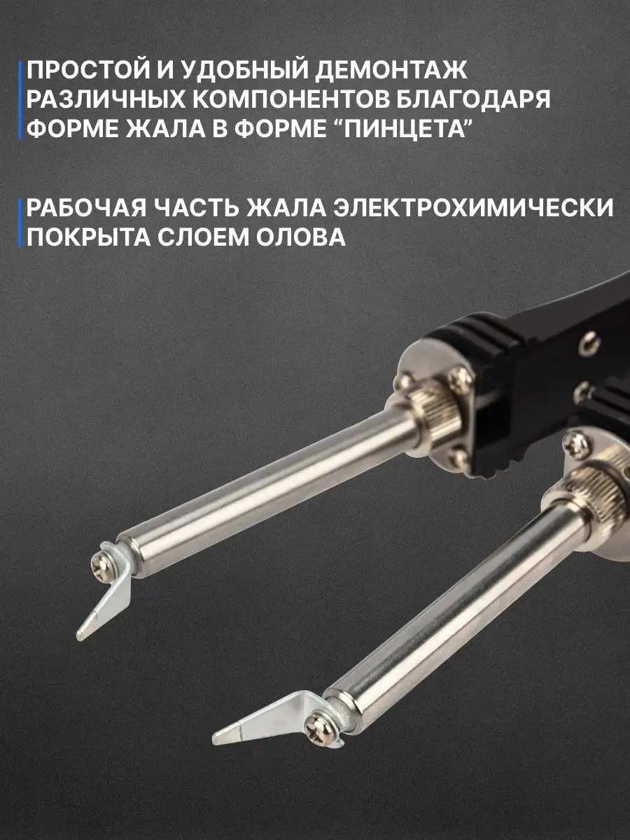 Rexant Seramik Isıtıcılı Elektrikli Lehimleme Pense 7813277