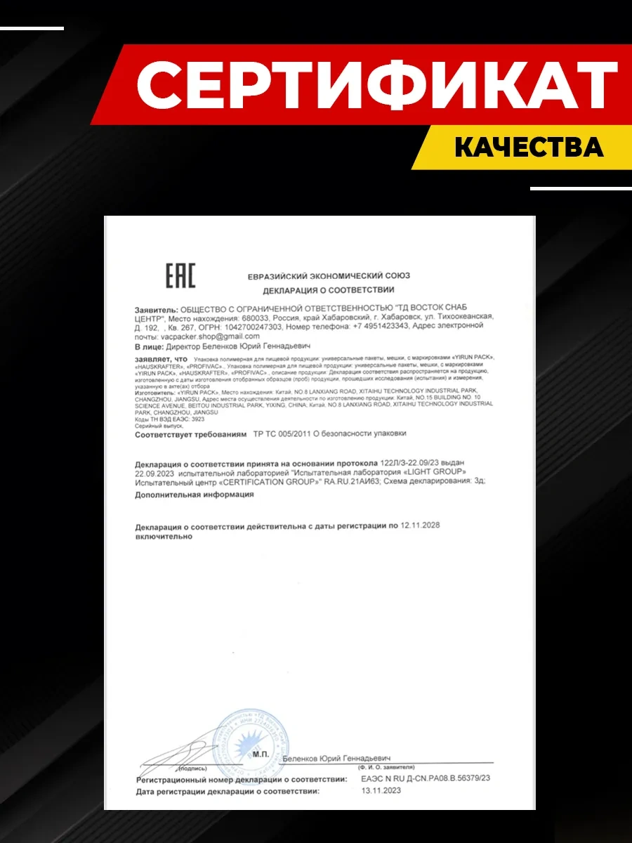 Lagarde Vakum Makinesi Poşetleri 4 Farklı Boy 100 Adet 386377642