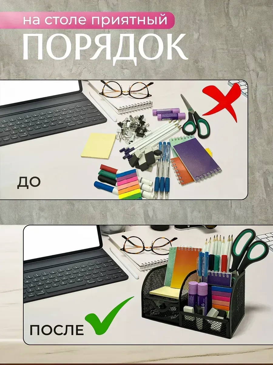 Primeparts Masaüstü Kırtasiye Organizer 249635050 Siyah