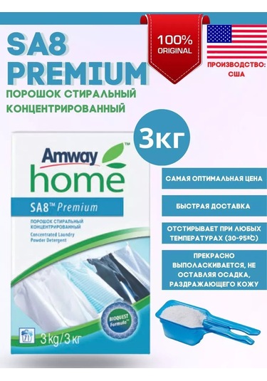 Amway Sa8 Premıum Çamaşır Deterjanı, 3 Kg 204164537