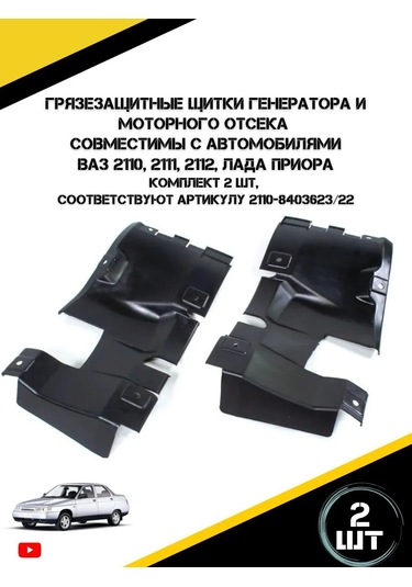 Autorus63 Vaz Jeneratörü İçin Çamur Koruyucuları 271909538