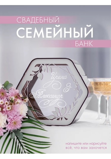 Conest Aile, Aile Kurması İçin Toplama, Para Hazinesi 214916486