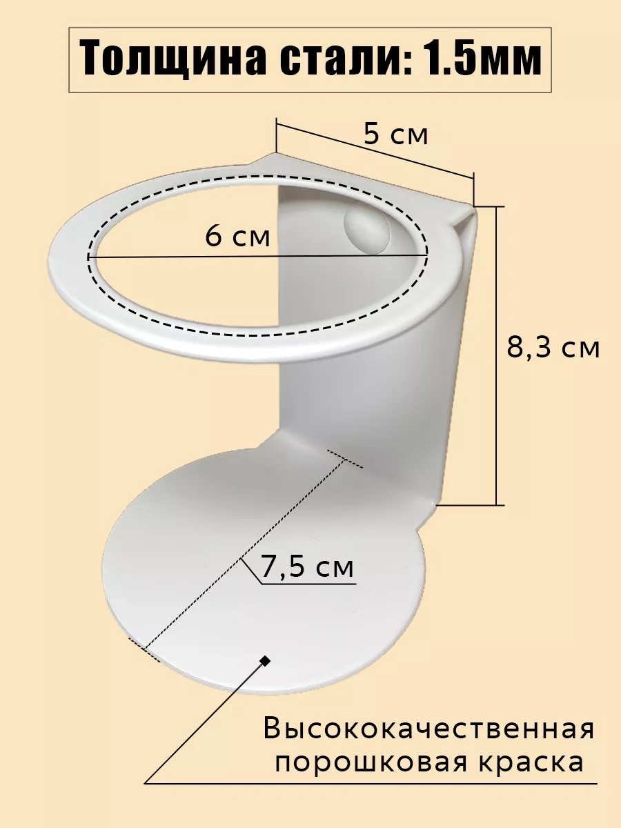 Metallomaster Hava Spreyi Askısı 67566594 Beyaz