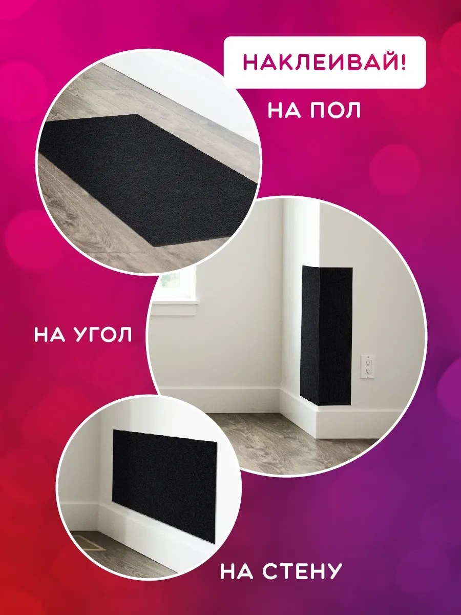 Altrade Kedi İçin Kendinden Yapışkanlı Tırmalama Tahtası 30x60 280337998