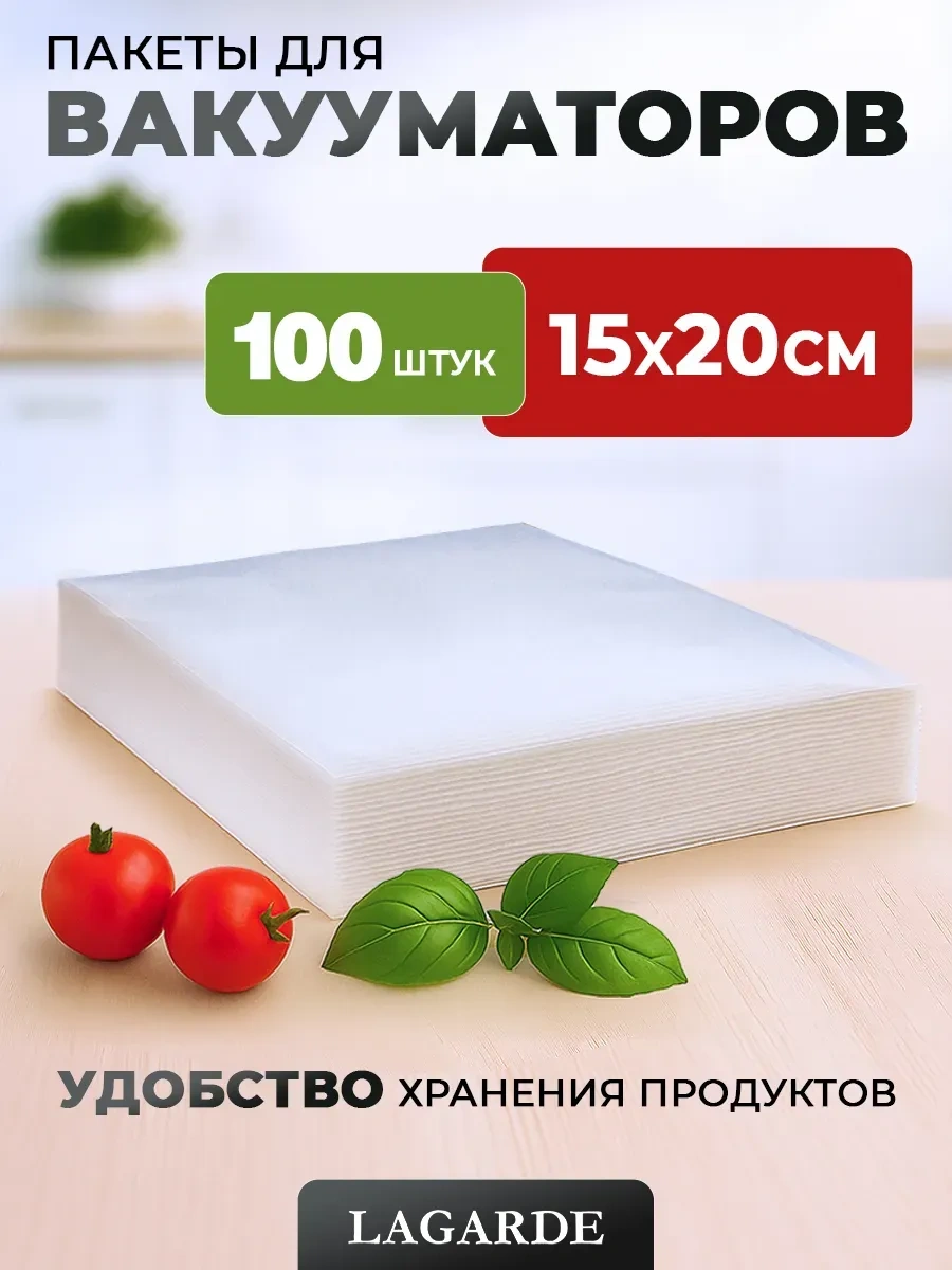 Lagarde Vakumleme Makinesi İçin 15x20 Cm Oluklu Ürün Poşetleri 100 Adet 26416460