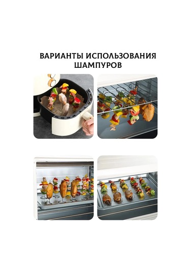 Aerogril Ve Fırın İçin 20'li Şiş 437863338 Gri