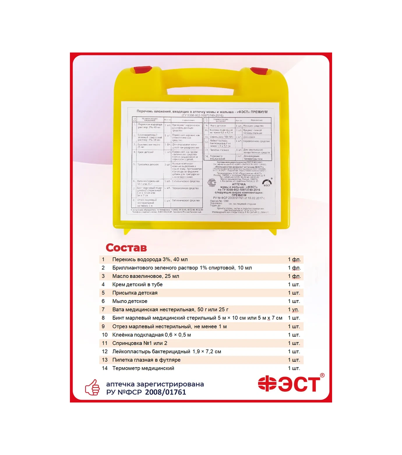 Fest Premium Anne Ve Yenidoğan Set İlk Yardım Çantası 51590991