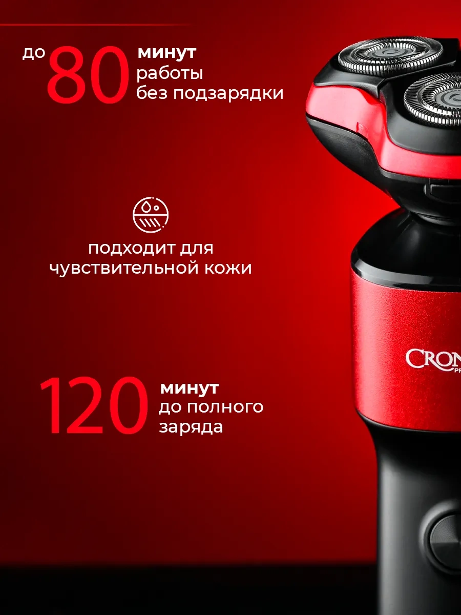 Cronier Elektrikli Yüz Tıraşı Makinesi Elektrikli Tıraş Makinesi 262917638 120 Dk