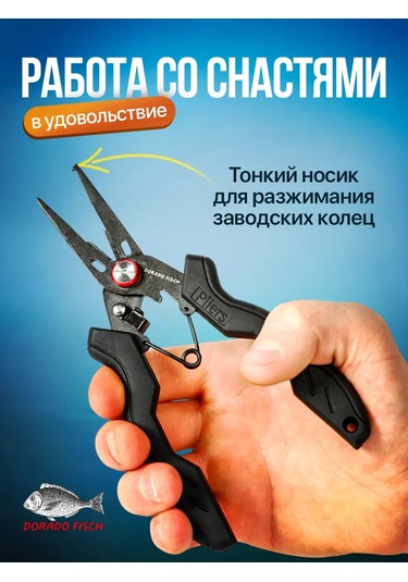 Balıkçılık İçin Çok Fonksiyonlu Pense 418903259