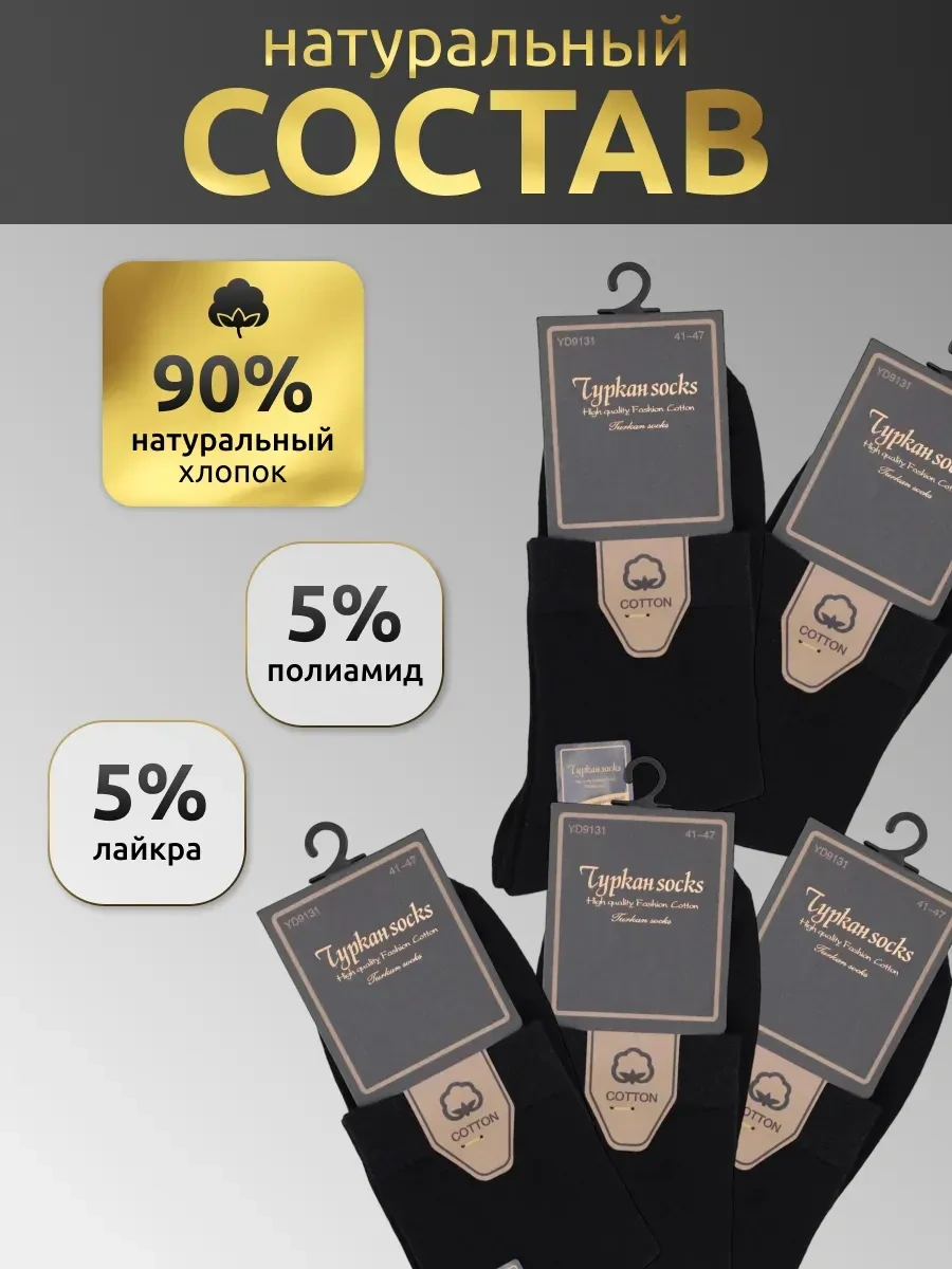 Turkan Turkan Erkek Çorapları Hediye Seti 6 Parça 364818636 Siyah