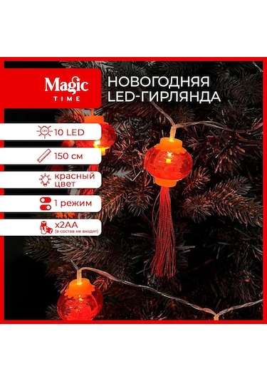 Singree Led Fener Şekilli Bayram Dekorasyon Işık Zinciri, 1.5m 10 Işık, Pil İle Çalışır, İç/ Dış Mekan Kullanıma Uygun Kırmızı