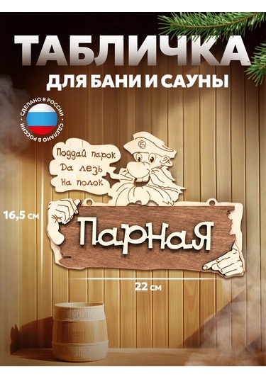 Bannye Stucki Yazılı Banyo Ve Sauna Tabelası 431796034 Bej