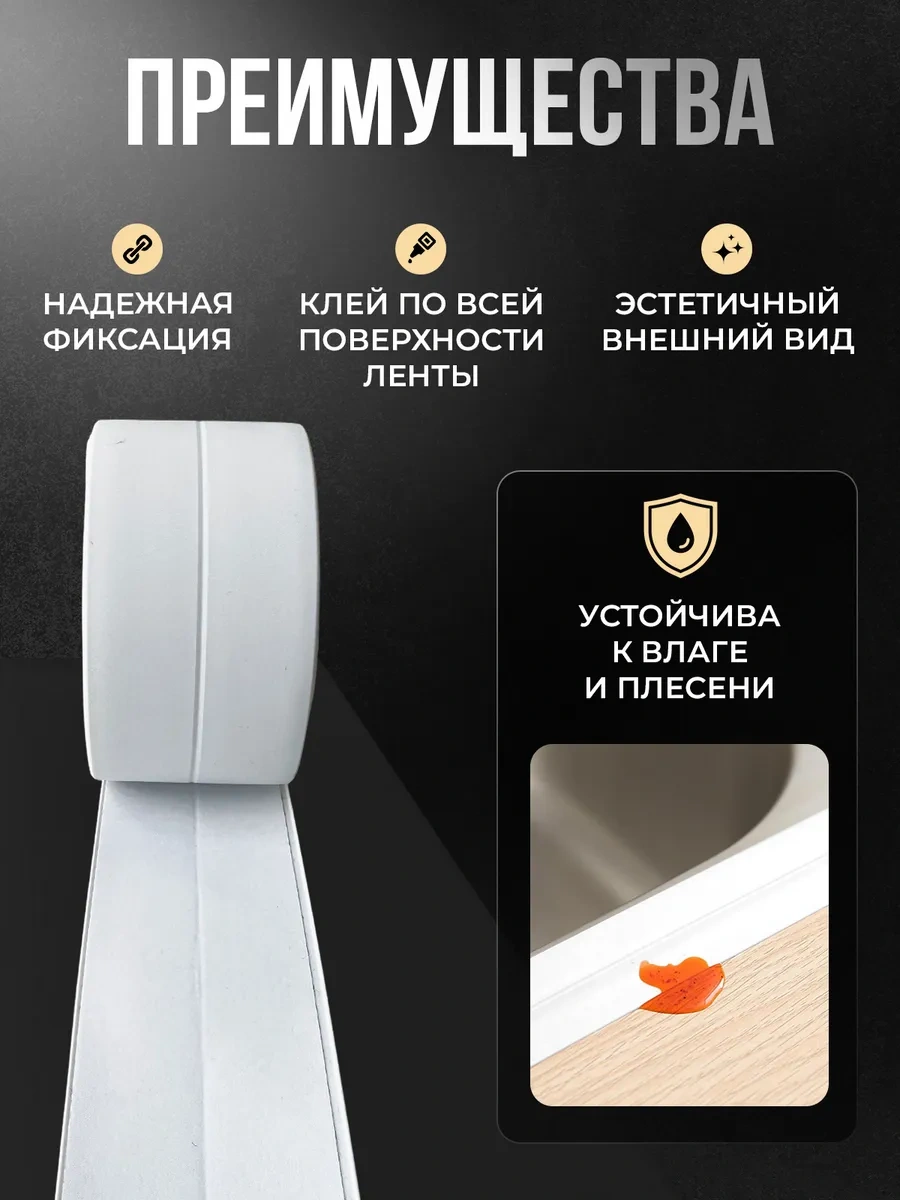 Bearroom Banyolar Ve Mutfaklar İçin Kendinden Yapışkanlı Kenar Bandı 342180931 Beyaz