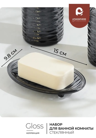 Atmosphere Of Art Gloss Siyah Camdan Yapılmış Banyo Aksesuar Seti 160446635 Siyah