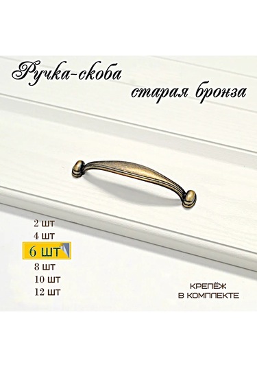Mf Furniture Hardware 6 Parça Takım Mobilya Kalibreli Kulp 96mm Antik Bronz 227123745 Antik Bronz