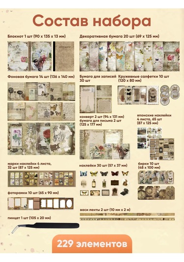 Parchment Bloknotlu Scrapbooking Seti 445110319